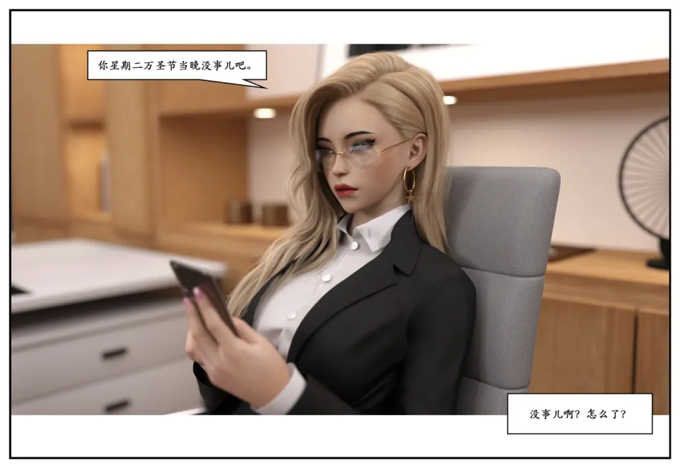 图片[13]-三人的万圣节-本地漫画站