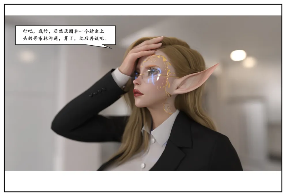 图片[139]-三人的万圣节-本地漫画站