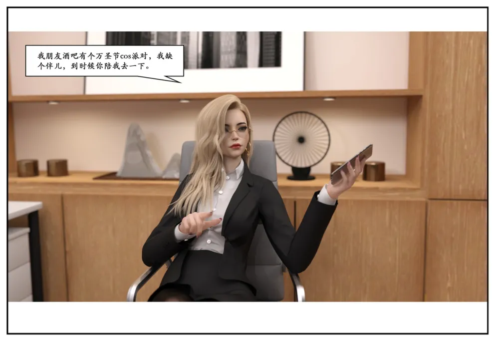 图片[14]-三人的万圣节-本地漫画站