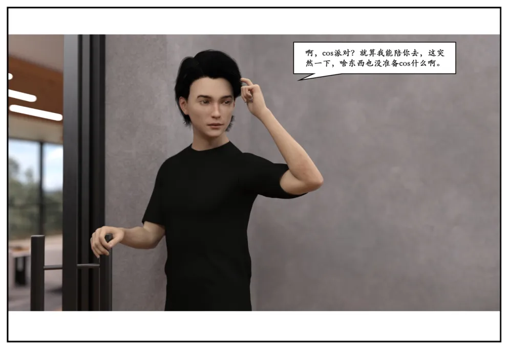 图片[15]-三人的万圣节-本地漫画站