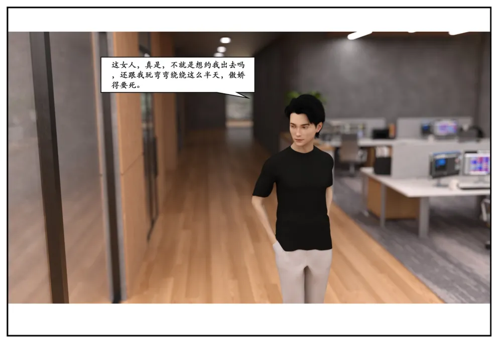 图片[17]-三人的万圣节-本地漫画站