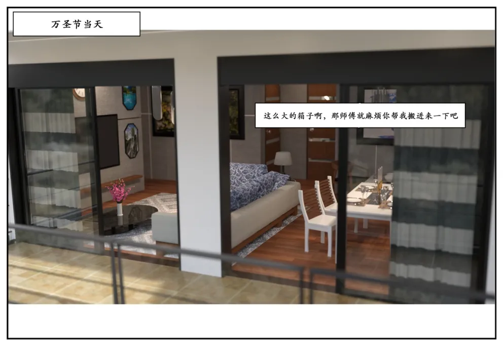 图片[19]-三人的万圣节-本地漫画站