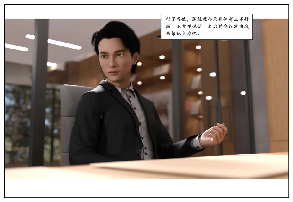 图片[190]-三人的万圣节-本地漫画站