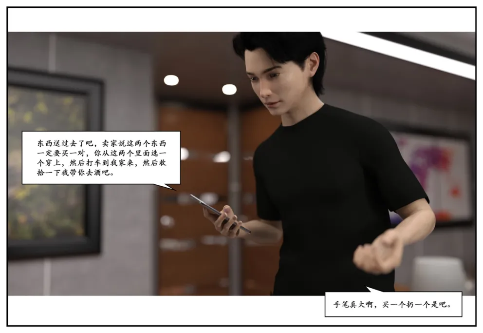 图片[21]-三人的万圣节-本地漫画站