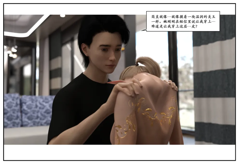 图片[29]-三人的万圣节-本地漫画站