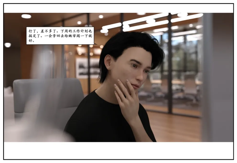 图片[5]-三人的万圣节-本地漫画站