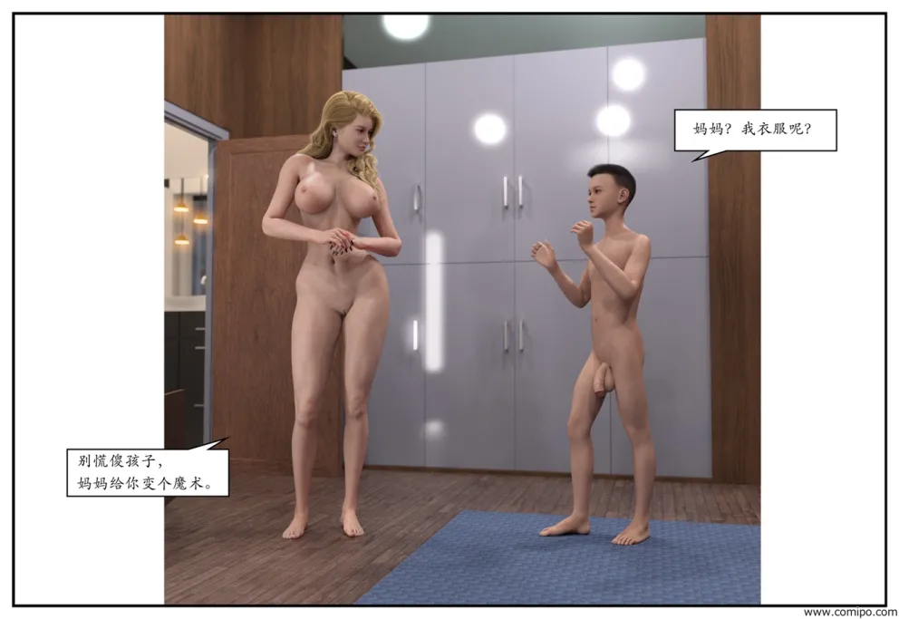 图片[5]-母子换头-本地漫画站
