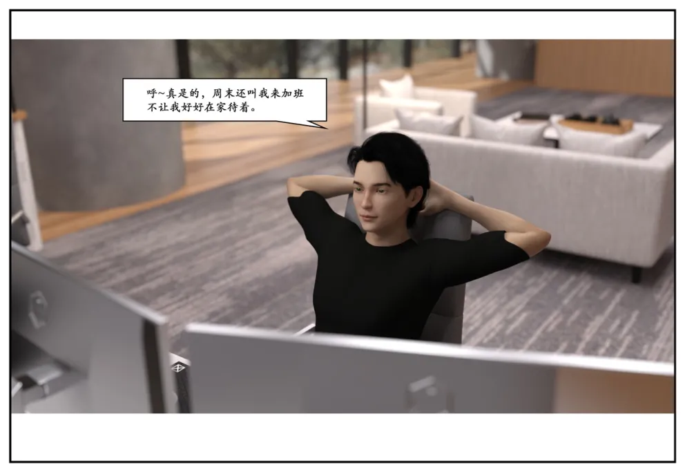 图片[6]-三人的万圣节-本地漫画站