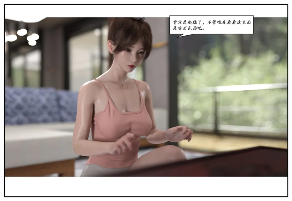 图片[84]-三人的万圣节-本地漫画站