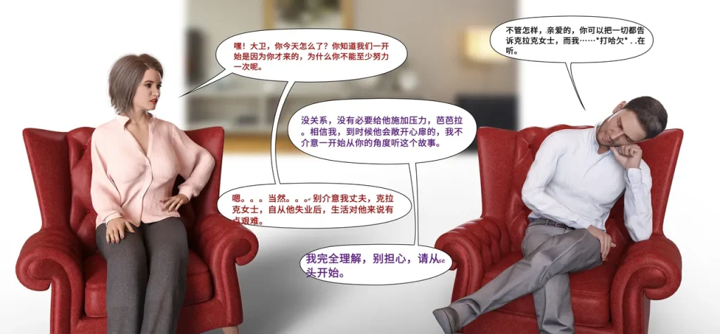 图片[2]-[LilTKit] Like Father Like Daughter（Chinese）-本地漫画站