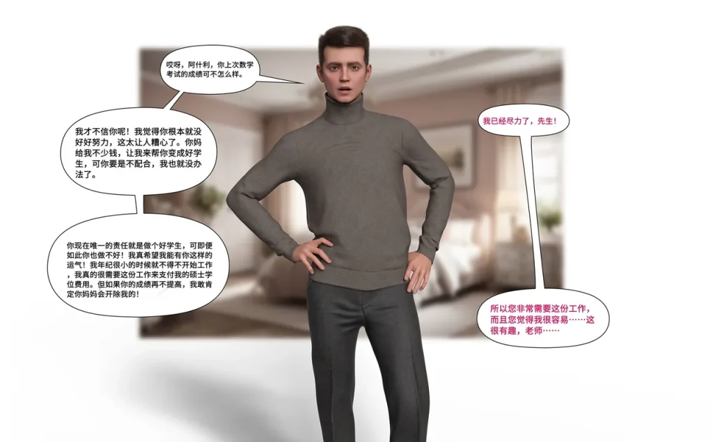 图片[2]-[LilTKit] A Lesson for the Teacher（chinese）-本地漫画站