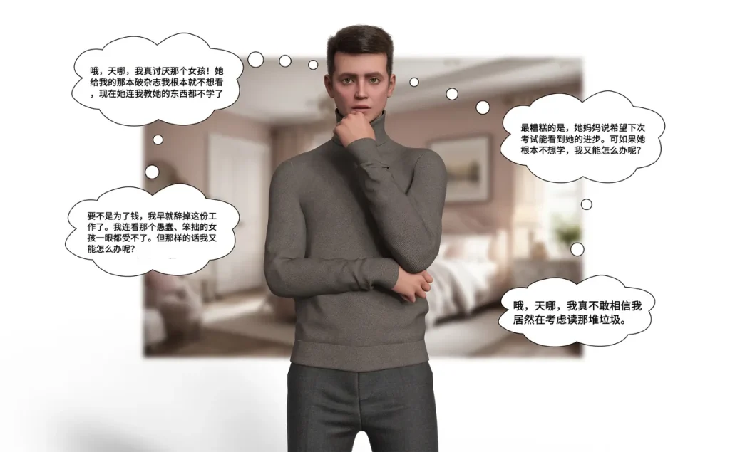 图片[4]-[LilTKit] A Lesson for the Teacher（chinese）-本地漫画站