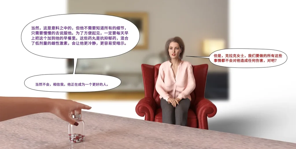 图片[5]-[LilTKit] Like Father Like Daughter（Chinese）-本地漫画站