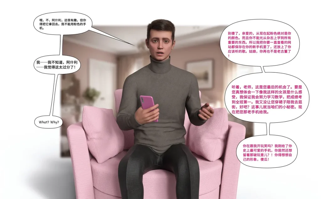 图片[5]-[LilTKit] A Lesson for the Teacher（chinese）-本地漫画站