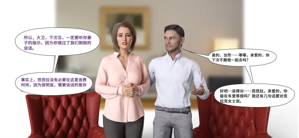 图片[6]-[LilTKit] Like Father Like Daughter（Chinese）-本地漫画站