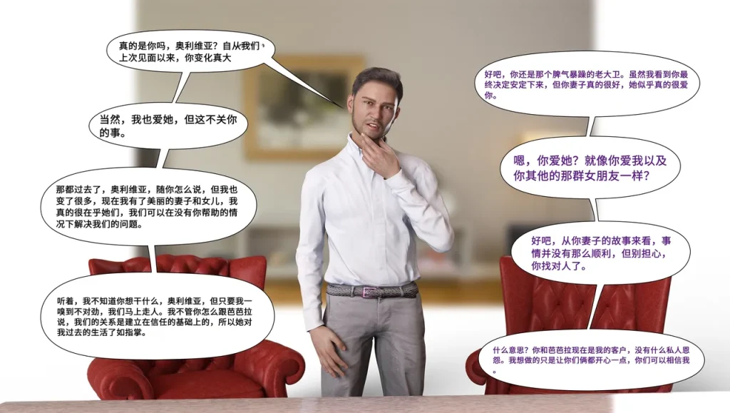 图片[7]-[LilTKit] Like Father Like Daughter（Chinese）-本地漫画站