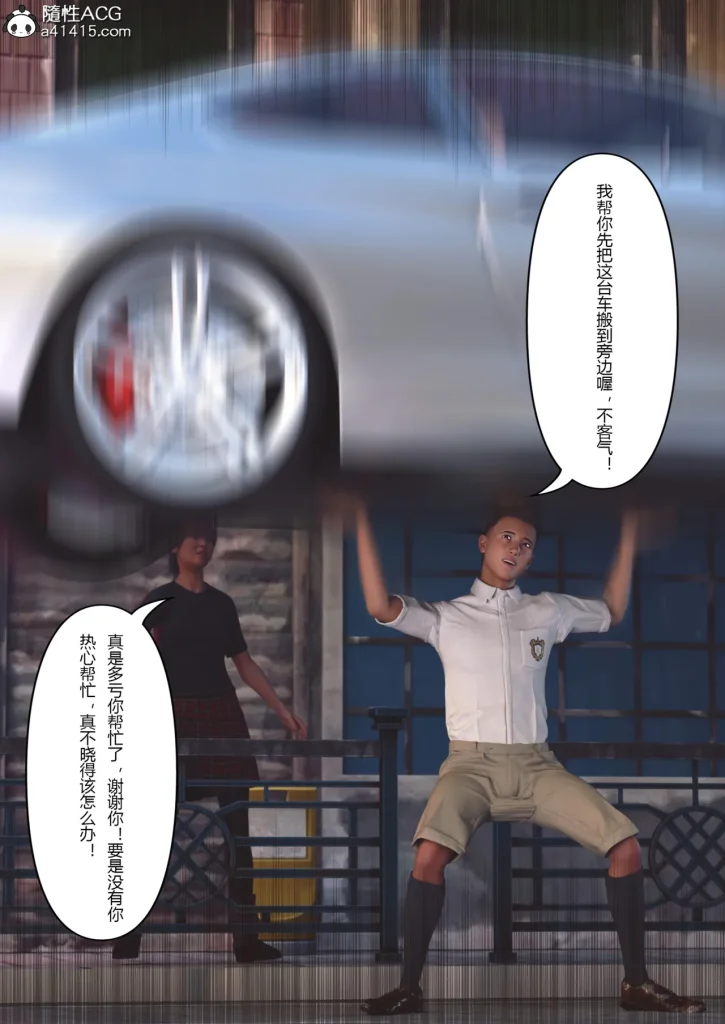 图片[8]-Super Power World 1-5-本地漫画站