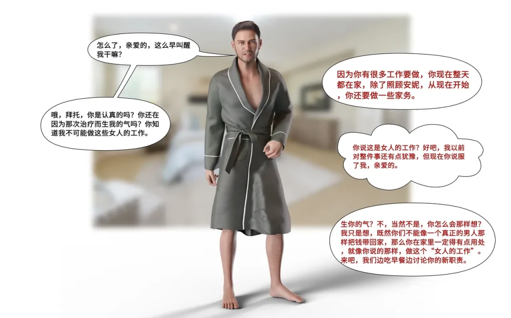 图片[8]-[LilTKit] Like Father Like Daughter（Chinese）-本地漫画站