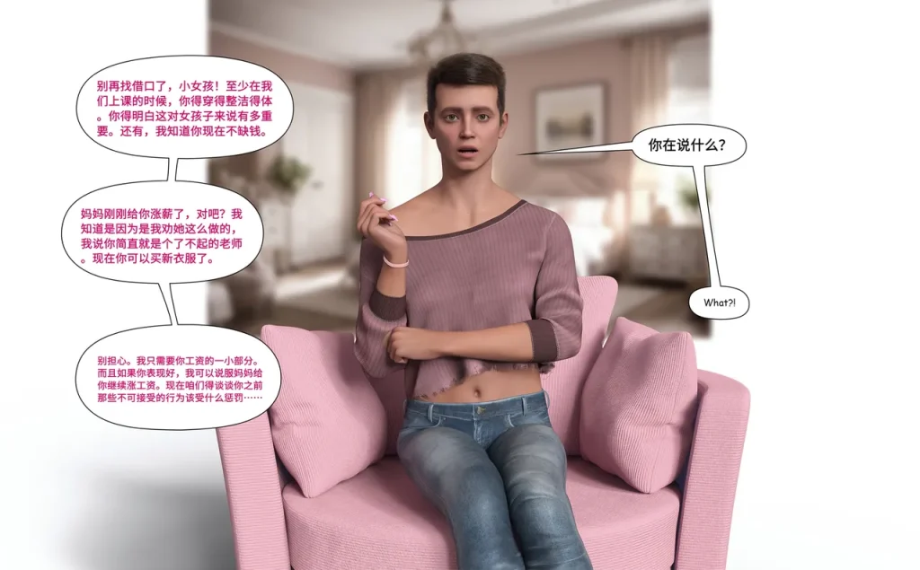 图片[8]-[LilTKit] A Lesson for the Teacher（chinese）-本地漫画站