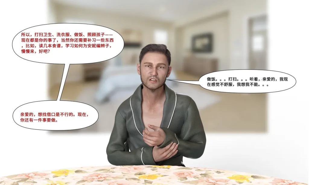 图片[9]-[LilTKit] Like Father Like Daughter（Chinese）-本地漫画站