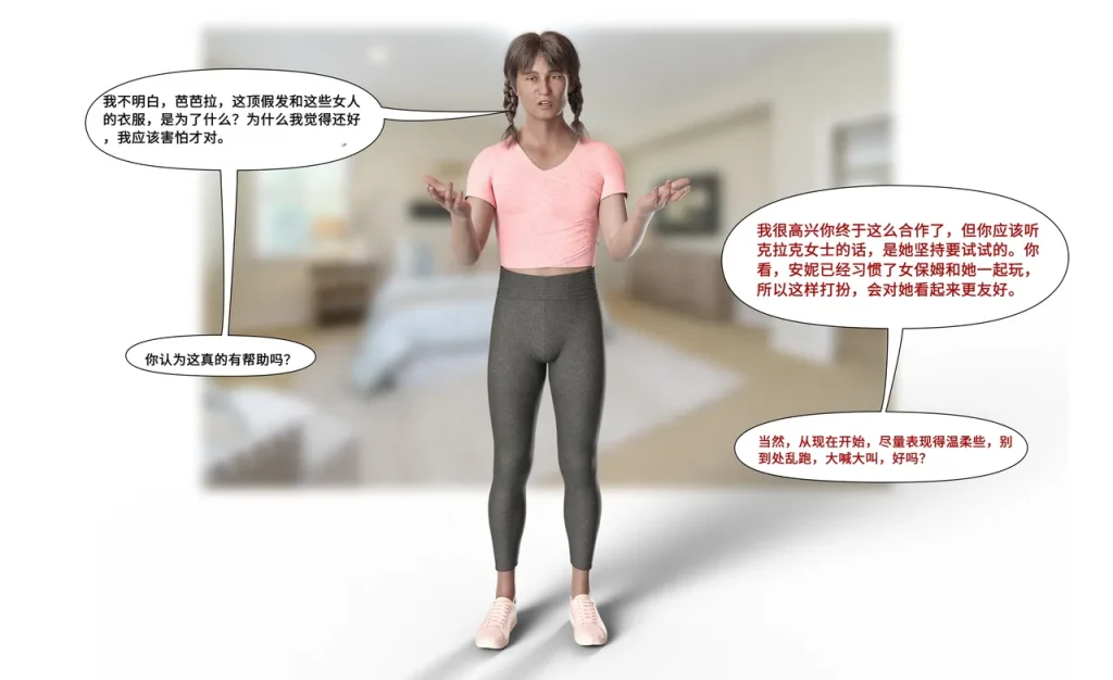 图片[10]-[LilTKit] Like Father Like Daughter（Chinese）-本地漫画站