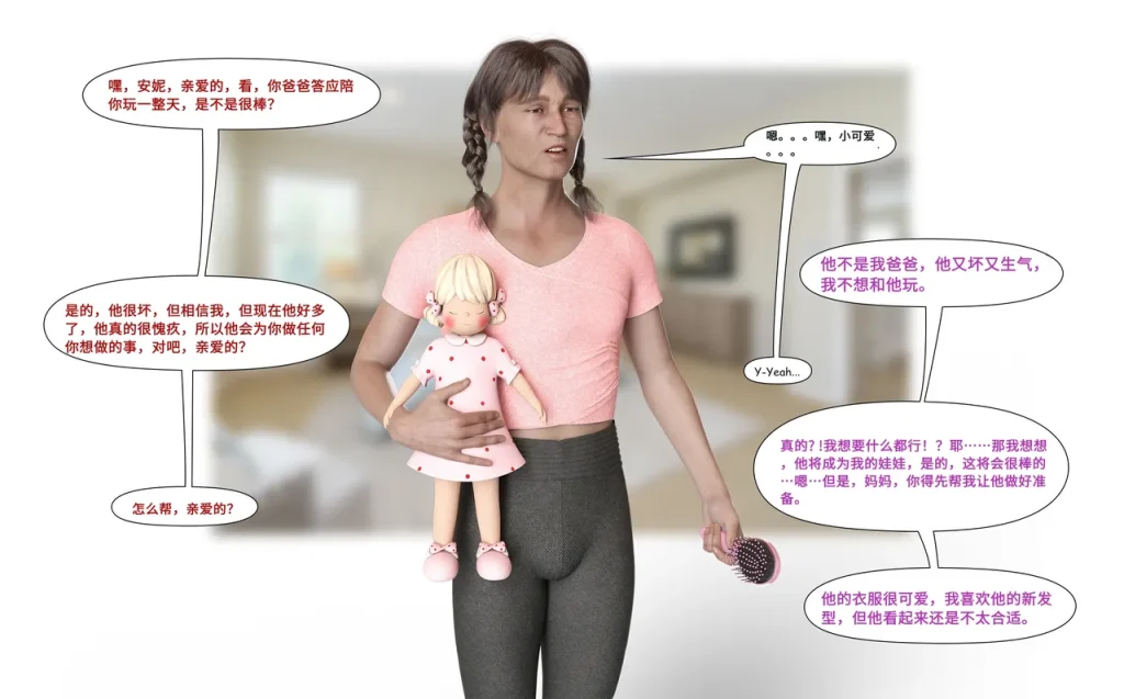 图片[11]-[LilTKit] Like Father Like Daughter（Chinese）-本地漫画站