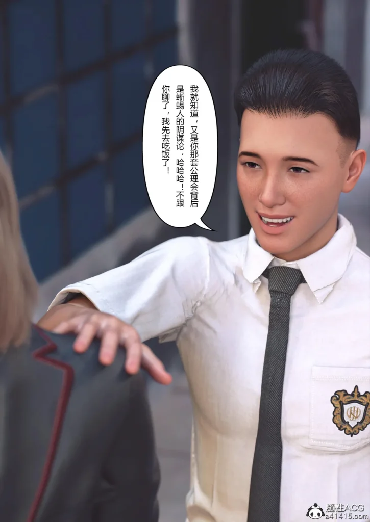 图片[14]-Super Power World 1-5-本地漫画站