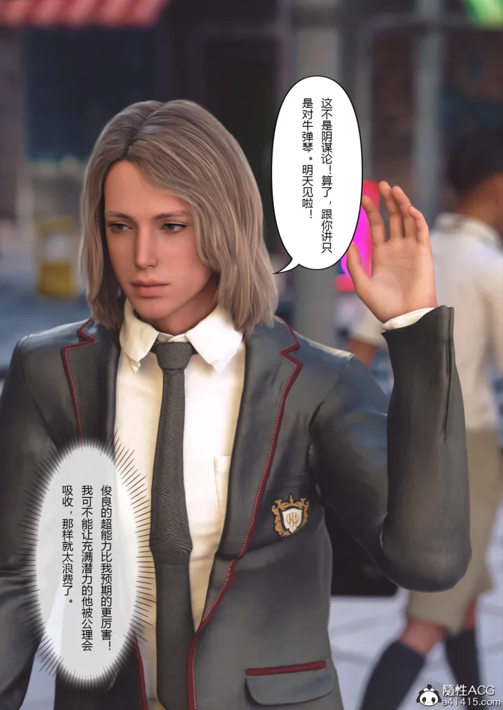 图片[15]-Super Power World 1-5-本地漫画站