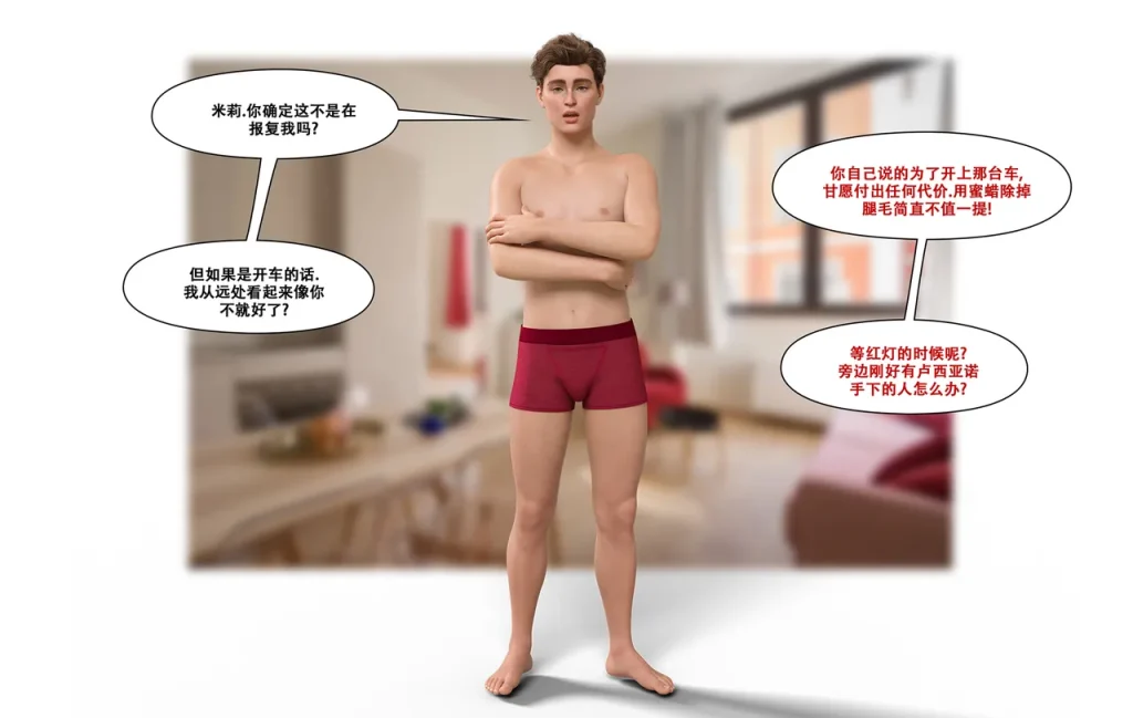 图片[15]-[LilTKit] Switching Gears To Dresses And Heels (Chinese) (Finished)-本地漫画站