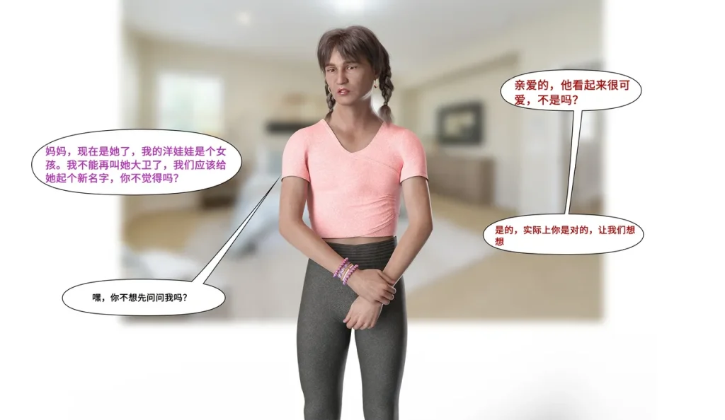 图片[15]-[LilTKit] Like Father Like Daughter（Chinese）-本地漫画站