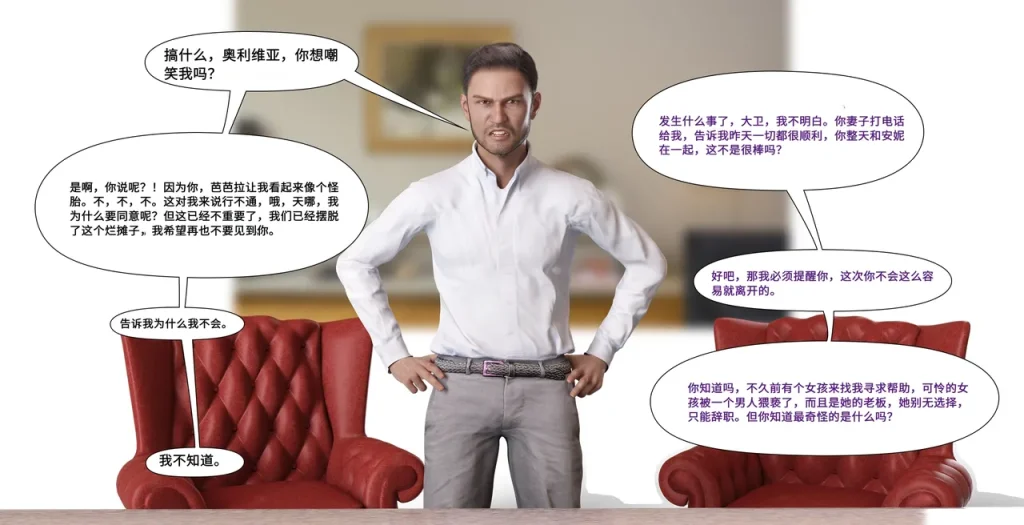 图片[17]-[LilTKit] Like Father Like Daughter（Chinese）-本地漫画站