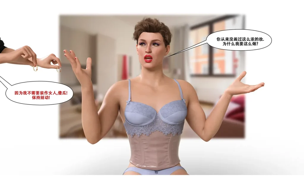 图片[18]-[LilTKit] Switching Gears To Dresses And Heels (Chinese) (Finished)-本地漫画站