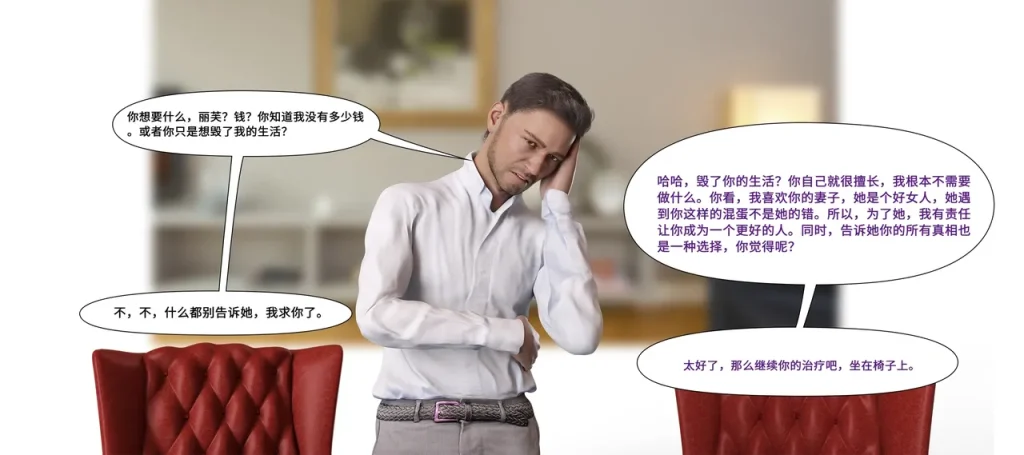 图片[19]-[LilTKit] Like Father Like Daughter（Chinese）-本地漫画站