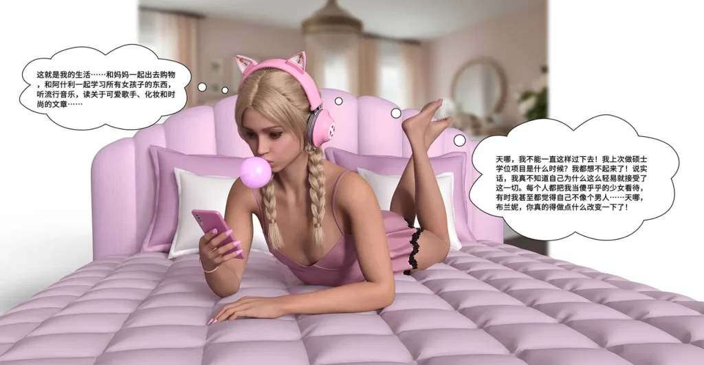 图片[19]-[LilTKit] A Lesson for the Teacher（chinese）-本地漫画站