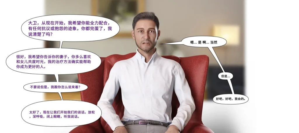 图片[20]-[LilTKit] Like Father Like Daughter（Chinese）-本地漫画站