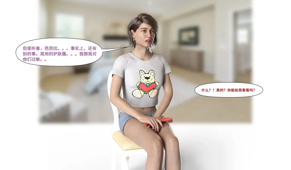 图片[24]-[LilTKit] Like Father Like Daughter（Chinese）-本地漫画站