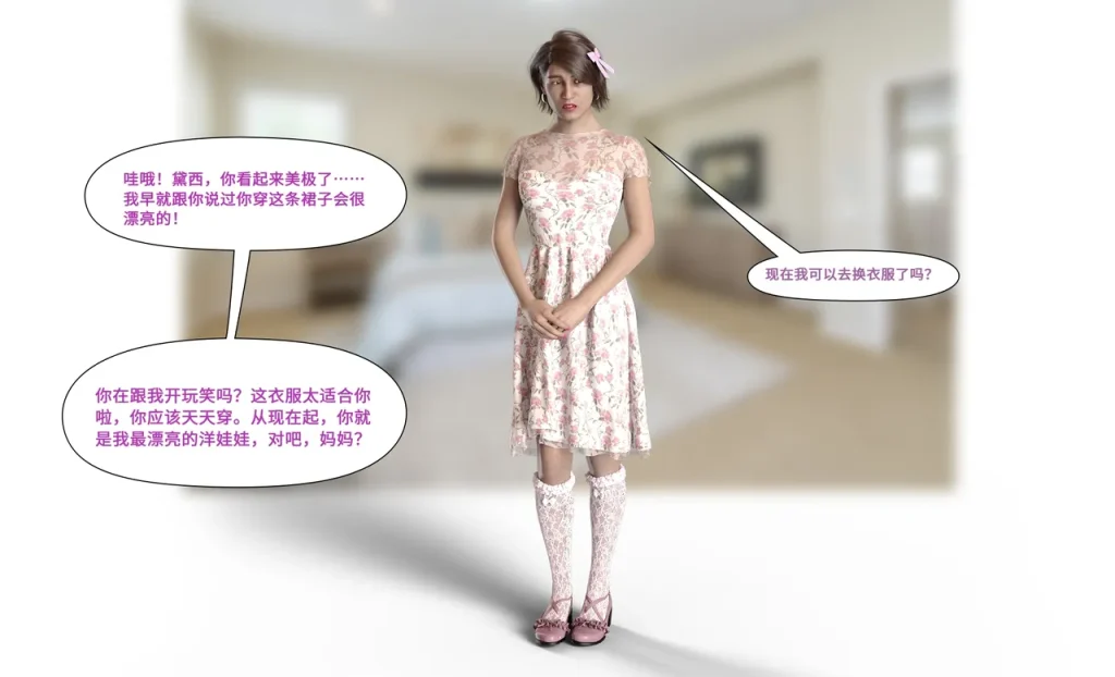 图片[31]-[LilTKit] Like Father Like Daughter（Chinese）-本地漫画站