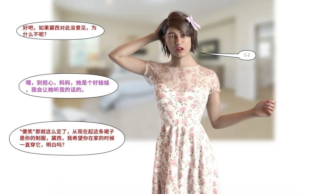 图片[32]-[LilTKit] Like Father Like Daughter（Chinese）-本地漫画站