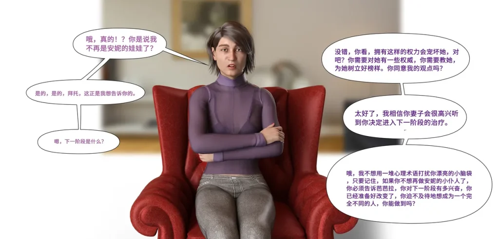 图片[35]-[LilTKit] Like Father Like Daughter（Chinese）-本地漫画站