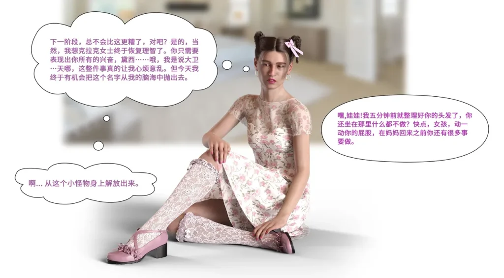 图片[36]-[LilTKit] Like Father Like Daughter（Chinese）-本地漫画站