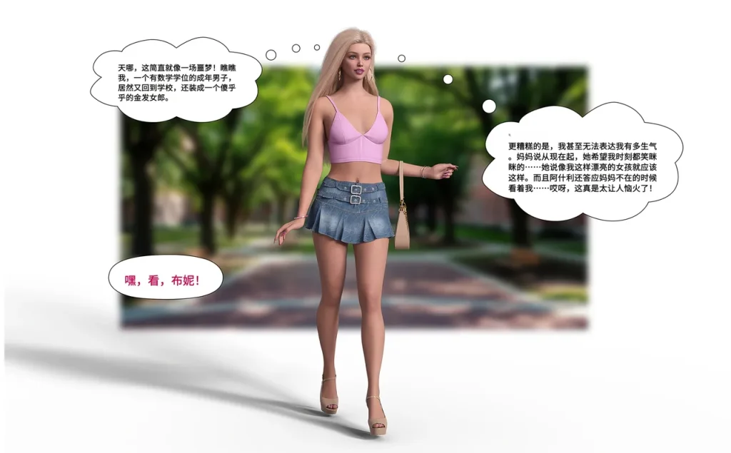 图片[36]-[LilTKit] A Lesson for the Teacher（chinese）-本地漫画站