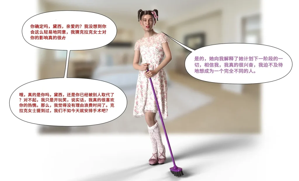 图片[37]-[LilTKit] Like Father Like Daughter（Chinese）-本地漫画站