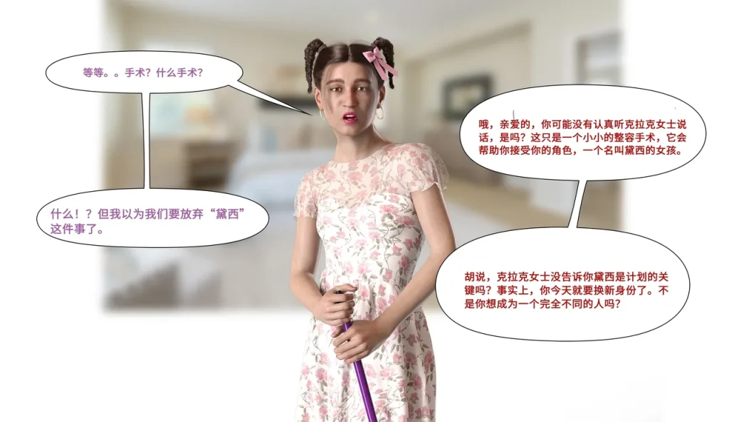 图片[38]-[LilTKit] Like Father Like Daughter（Chinese）-本地漫画站