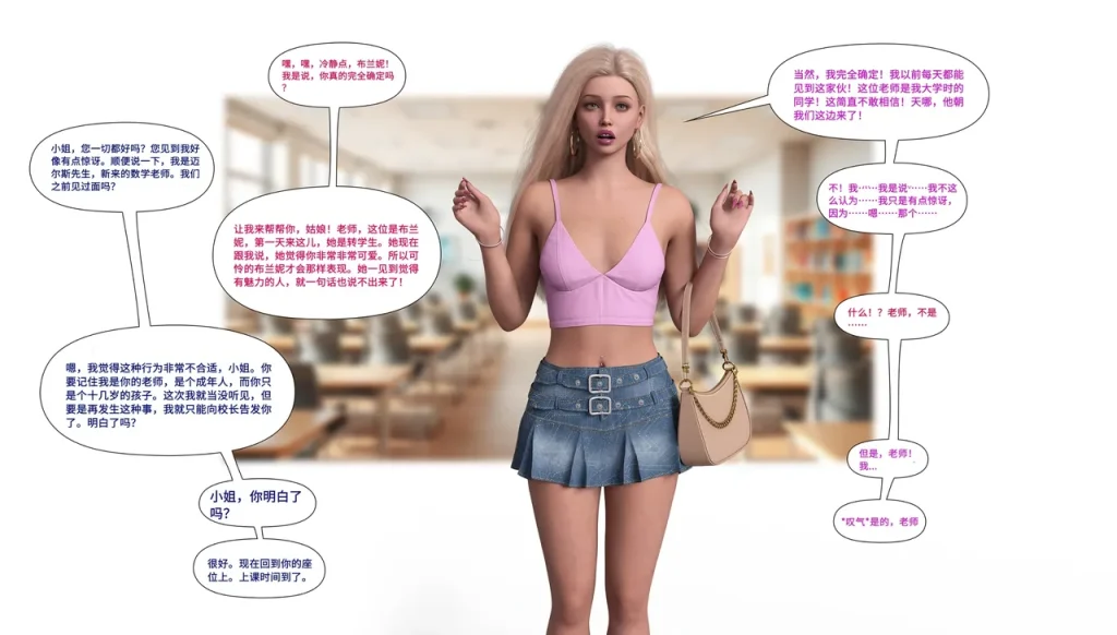 图片[38]-[LilTKit] A Lesson for the Teacher（chinese）-本地漫画站