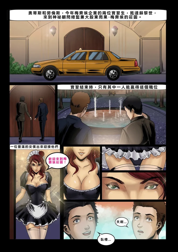 图片[4]-Manoir Maizière-本地漫画站