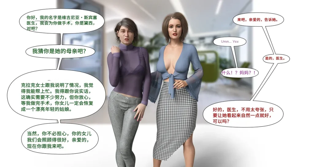 图片[40]-[LilTKit] Like Father Like Daughter（Chinese）-本地漫画站