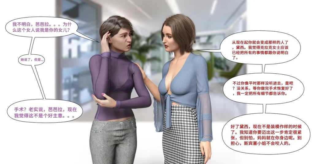 图片[41]-[LilTKit] Like Father Like Daughter（Chinese）-本地漫画站