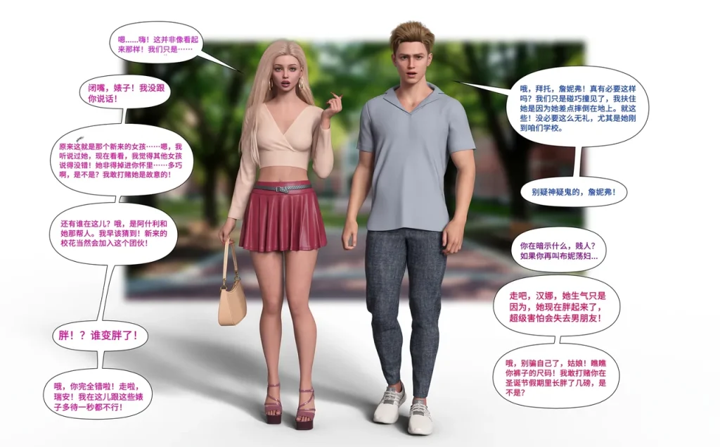 图片[44]-[LilTKit] A Lesson for the Teacher（chinese）-本地漫画站