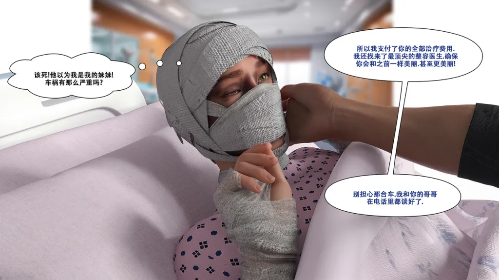 图片[45]-[LilTKit] Switching Gears To Dresses And Heels (Chinese) (Finished)-本地漫画站