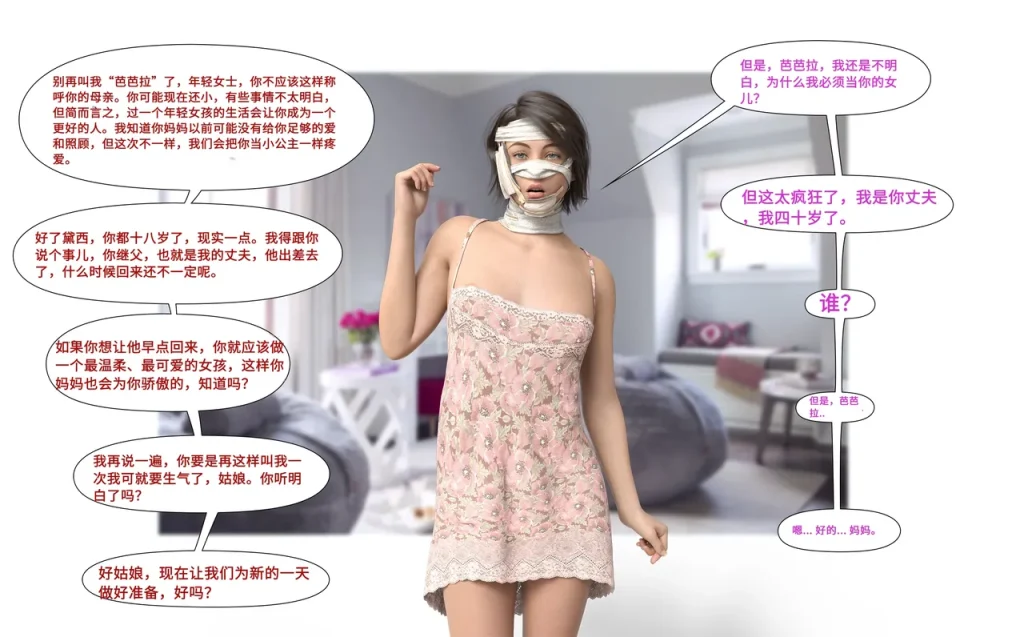 图片[50]-[LilTKit] Like Father Like Daughter（Chinese）-本地漫画站